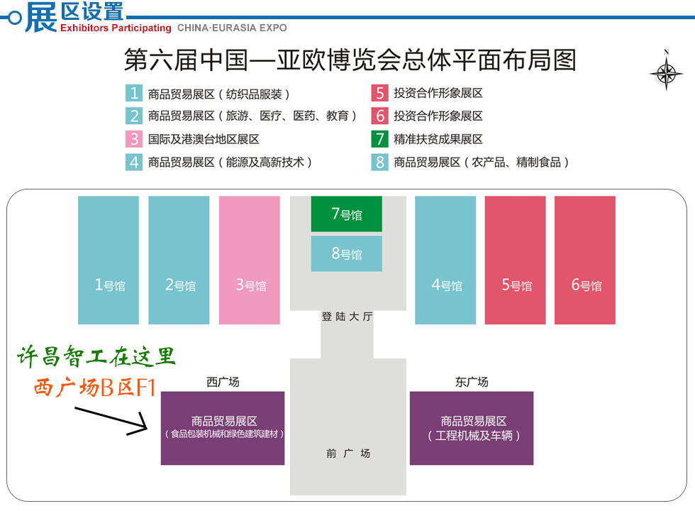亚欧博览会地图