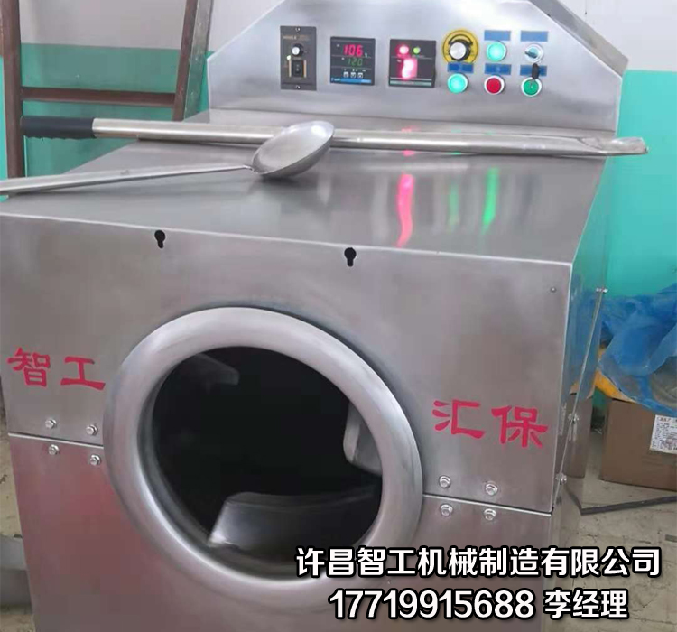 多功能炒货机