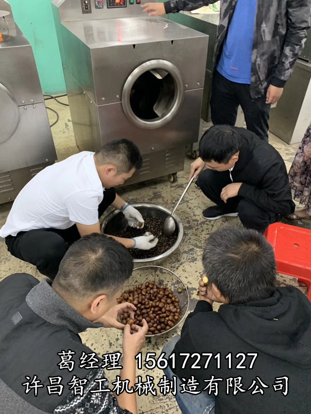 电磁炒板栗机