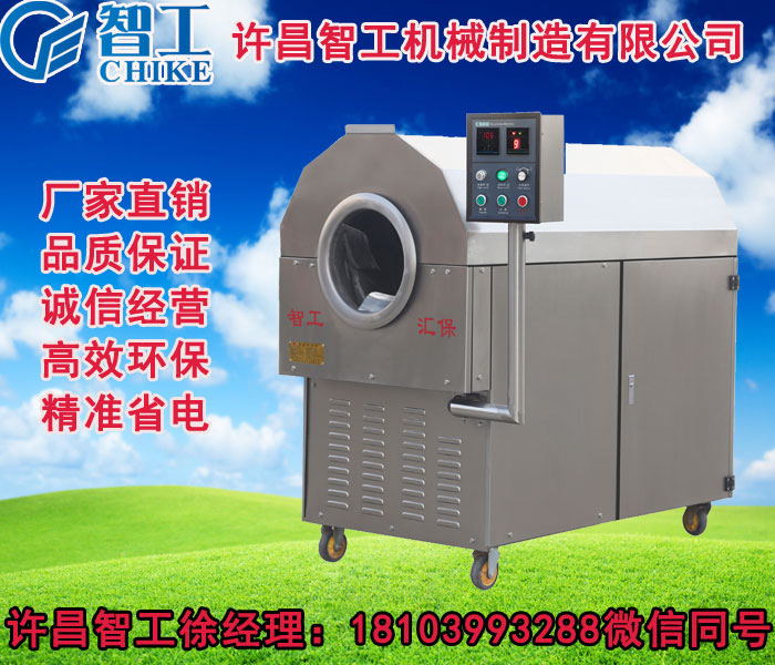 炒瓜子机器