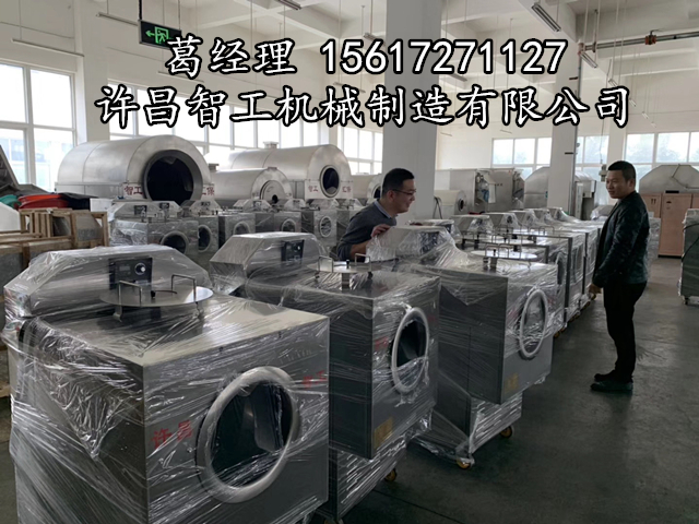小型炒货机