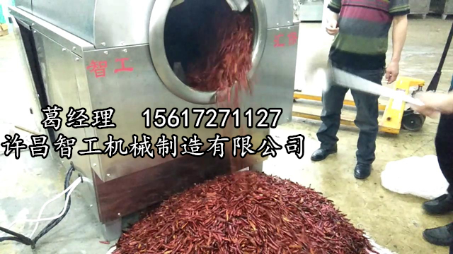 炒货机