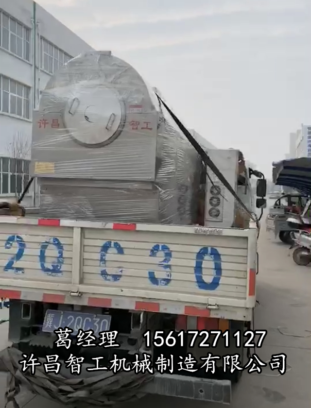 炒货机