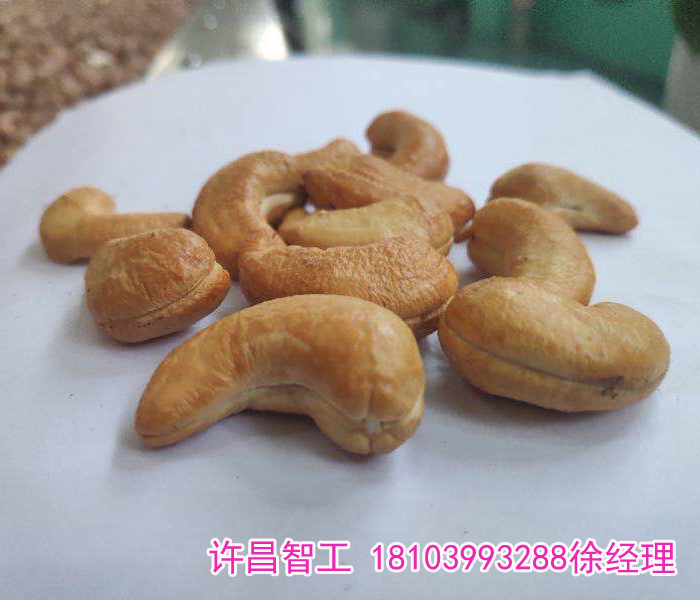 盐焗腰果