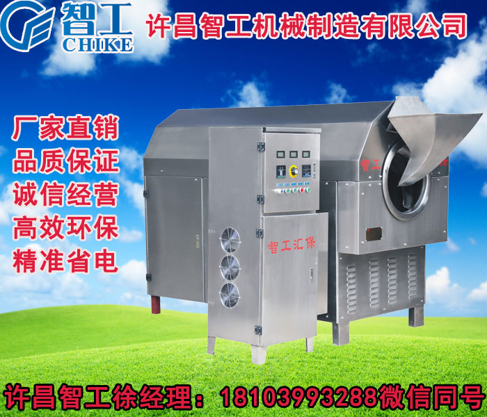 电磁炒芝麻机器