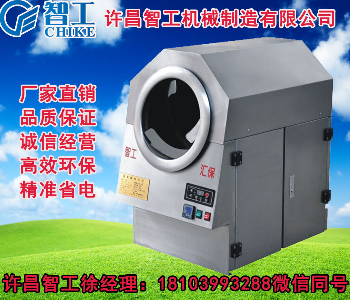 五谷杂粮炒货机