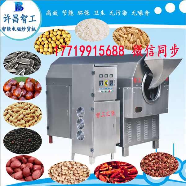 炒黄豆机