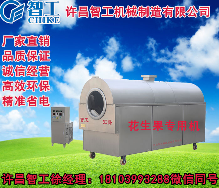 炒核桃机器