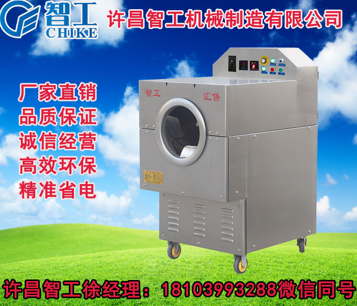 炒瓜子机器
