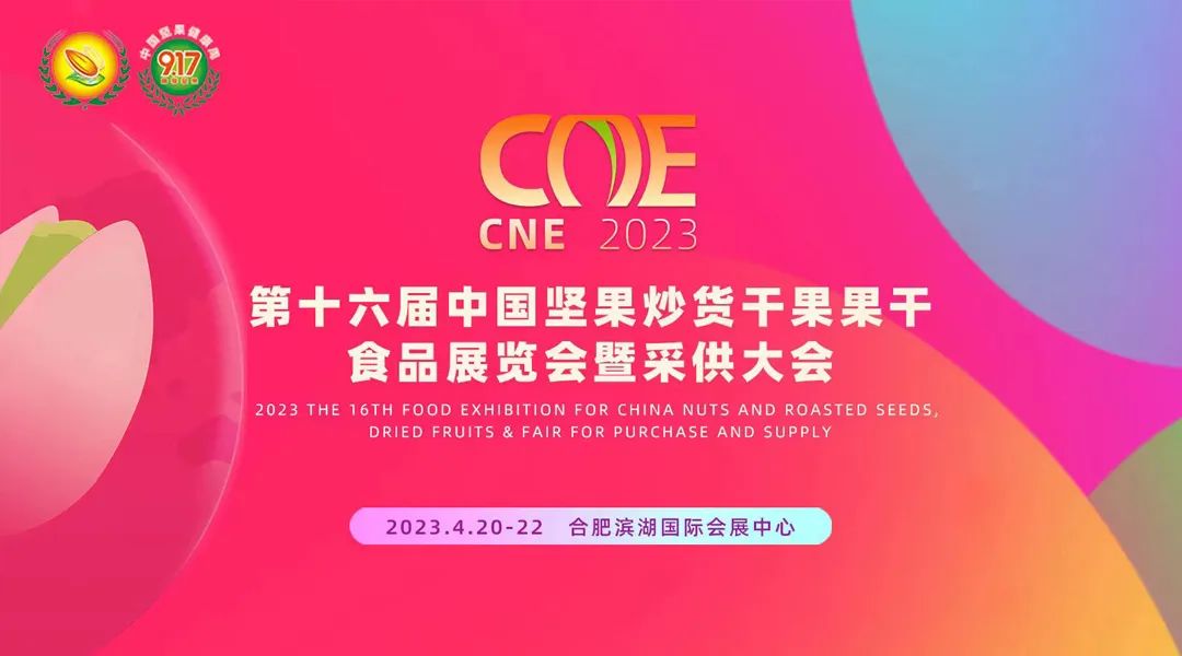 坚果炒货机