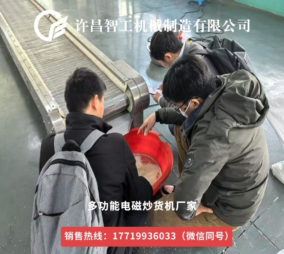 广东客户试机炒大米