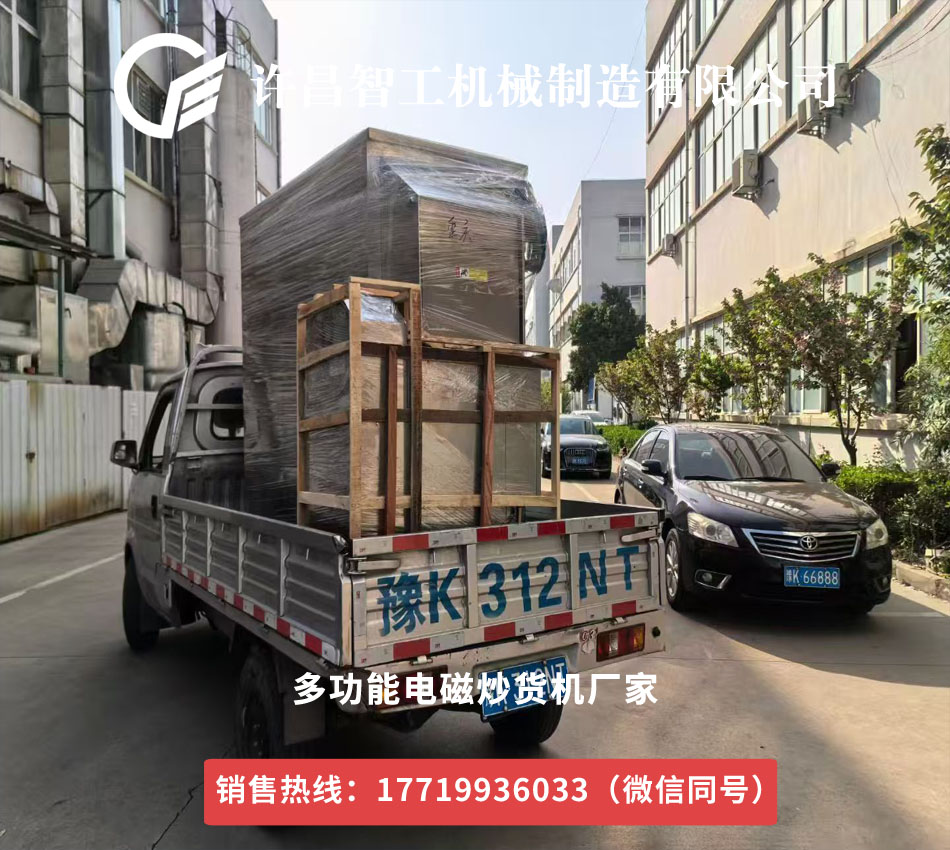 板栗炒货机