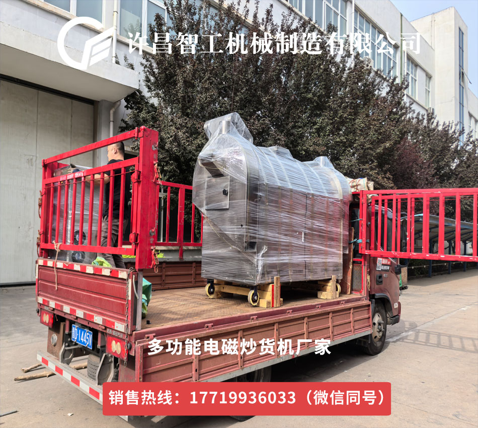 2米炒货机流水线