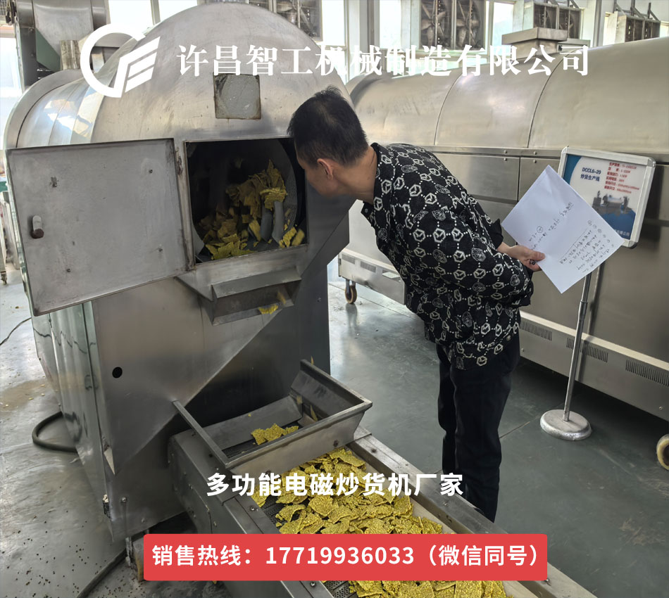 炒苦荞片
