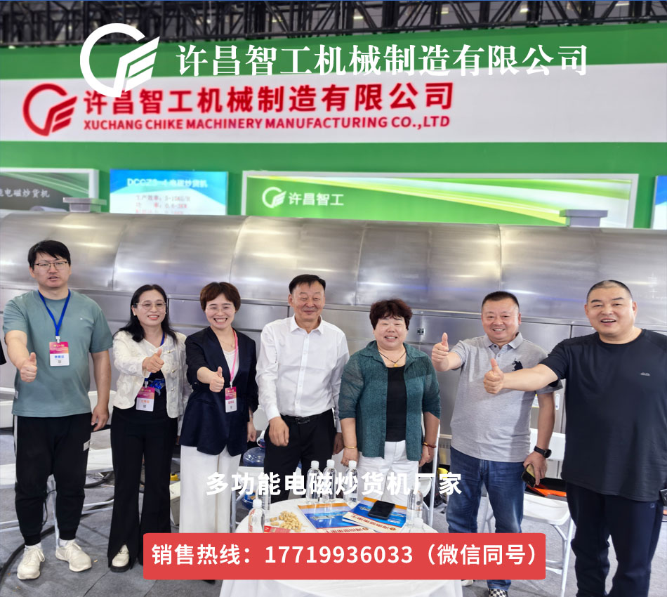 豫皖联动，共绘炒货行业新蓝图——河南炒货商会与合肥炒货节的精彩碰撞