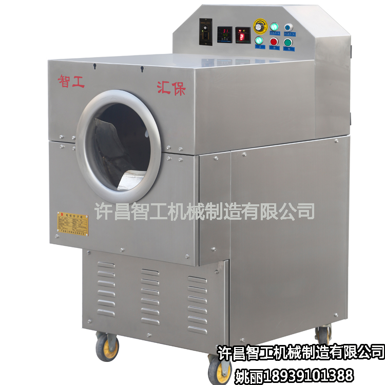 许昌智工什么都可以炒的电磁炒货机
