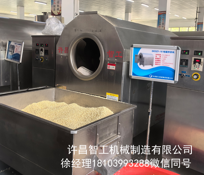 许昌智工电磁炒货机加工膨化食品效果棒棒哒
