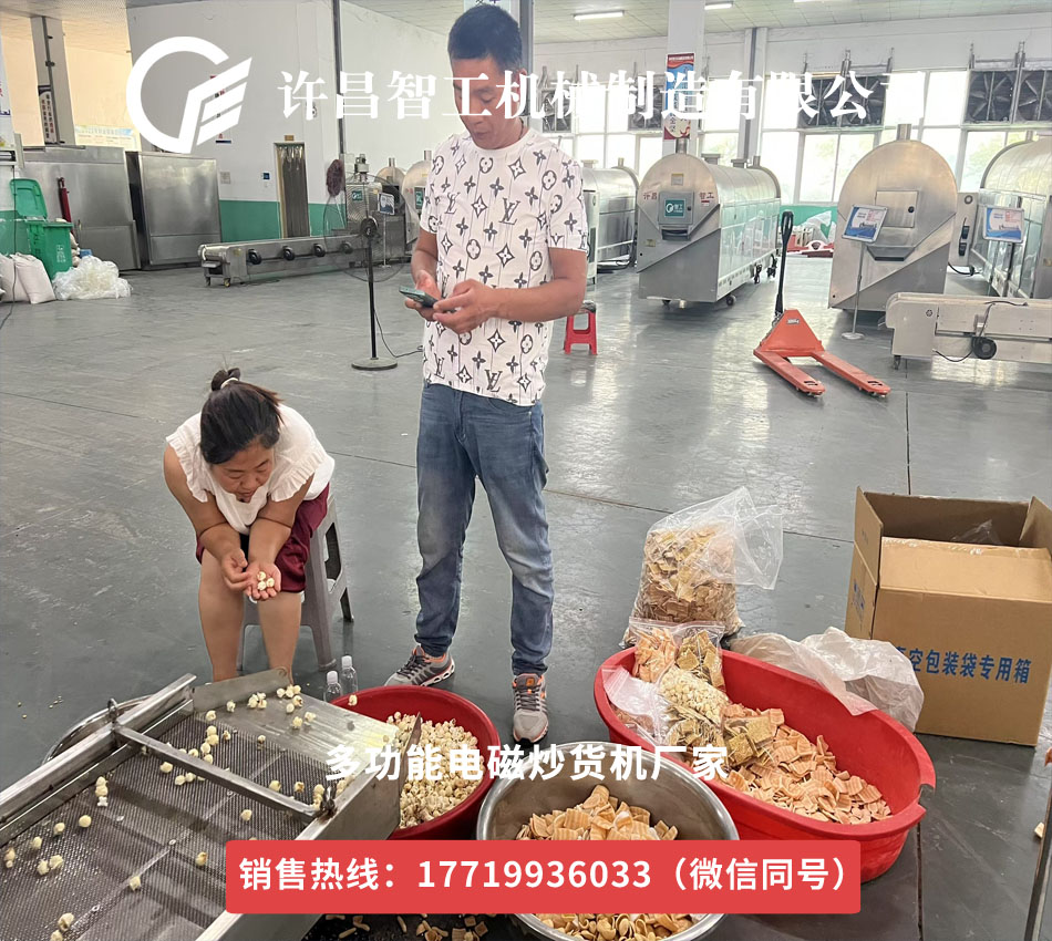 天津客户到访许昌智工工厂，实地考察4米全自动流水线炒膨化玉米