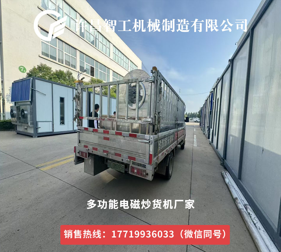 山西炒面豆客户定购炒货机专车发货，开启高效生产新征程