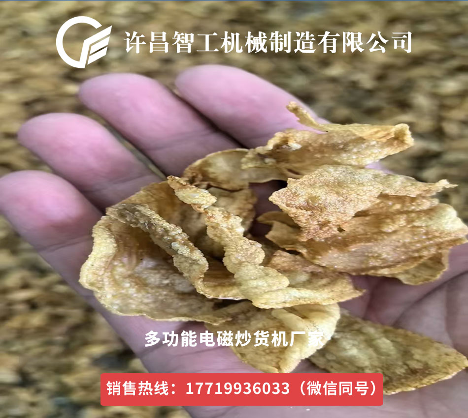 客户来厂加工炒制鸡内金17719936033