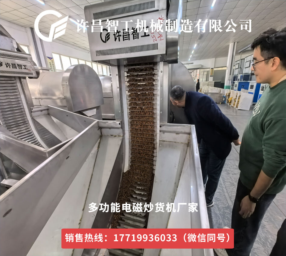 周六客户来厂试机炒大料