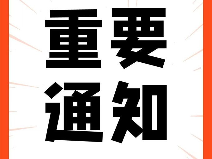 放假进入倒计时！