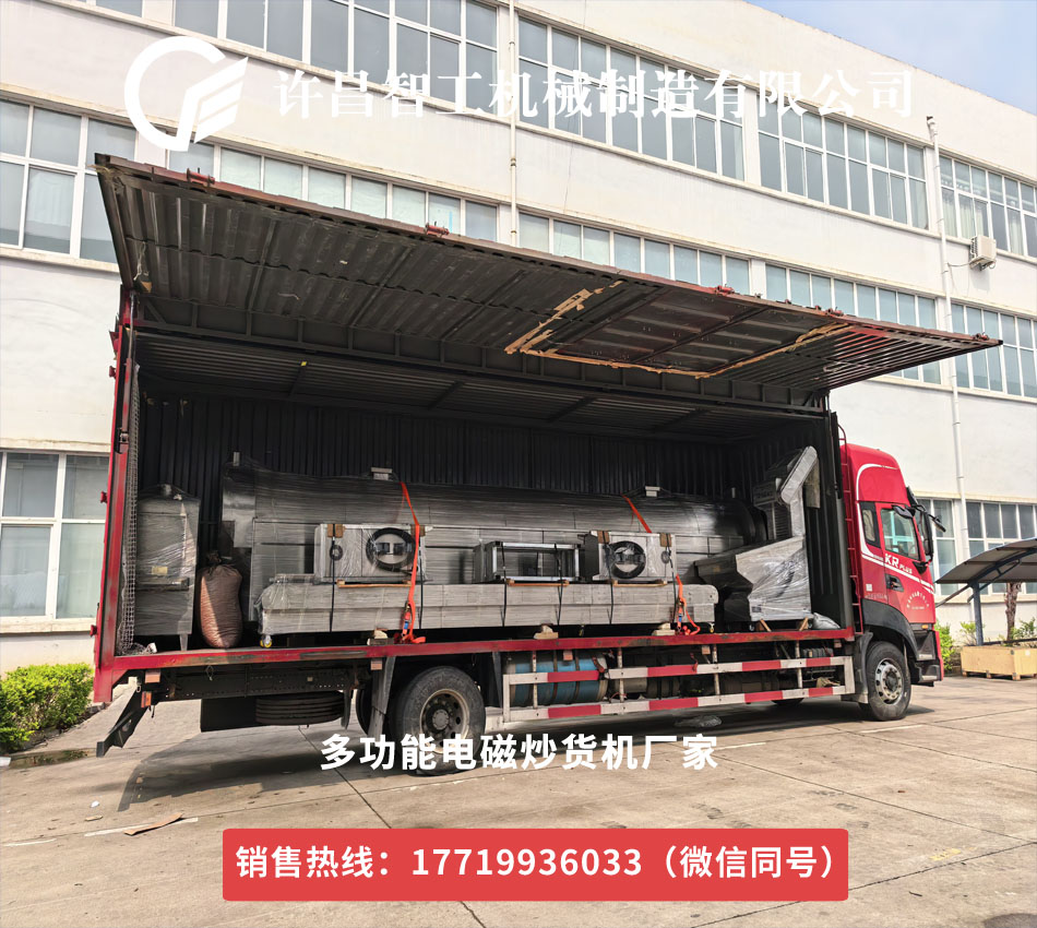 8米全套炒货机流水线专车发货河南驻马店