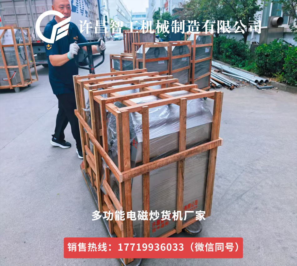 板栗炒货机发货全国各地