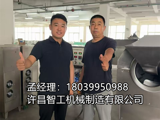 6月25日喜报🎉 客户现场签约订购7‑15型电磁炒货机一台