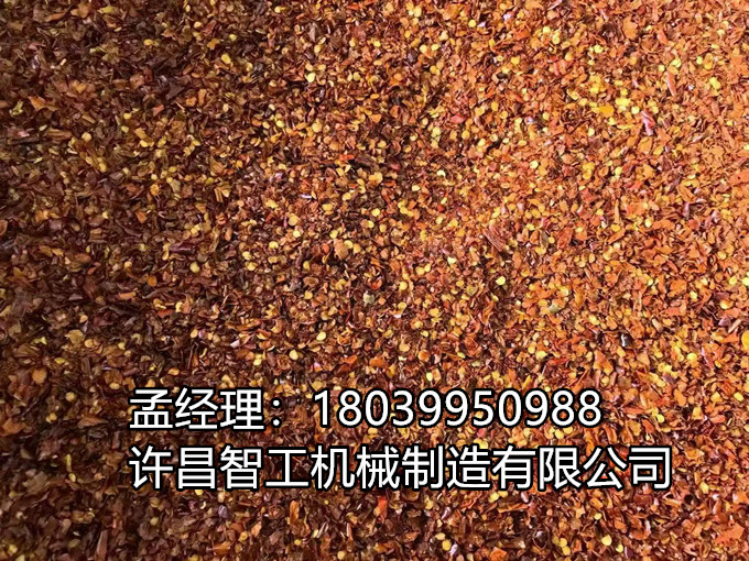 7.8日，客户试机300斤炒辣椒🌶粉
