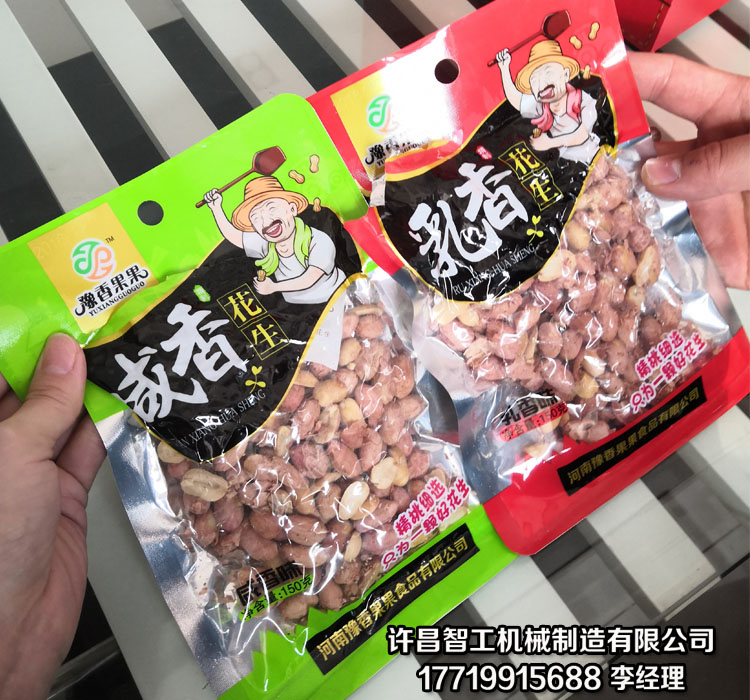 炒货机