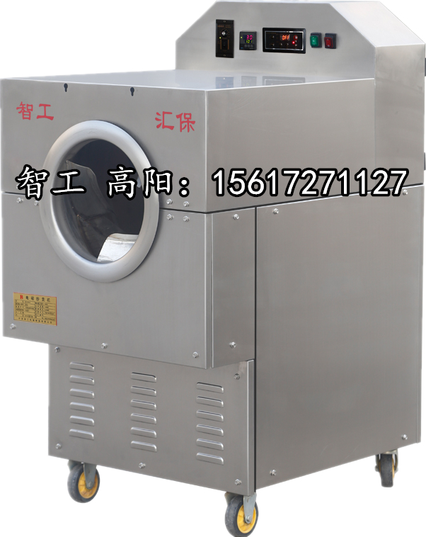电磁炒货机