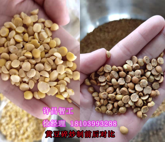 干炒黄豆