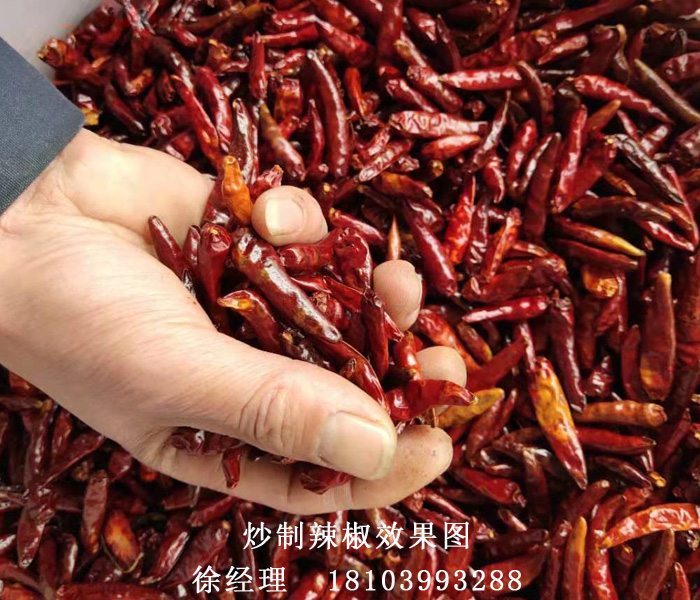 炒辣椒机多少钱一台