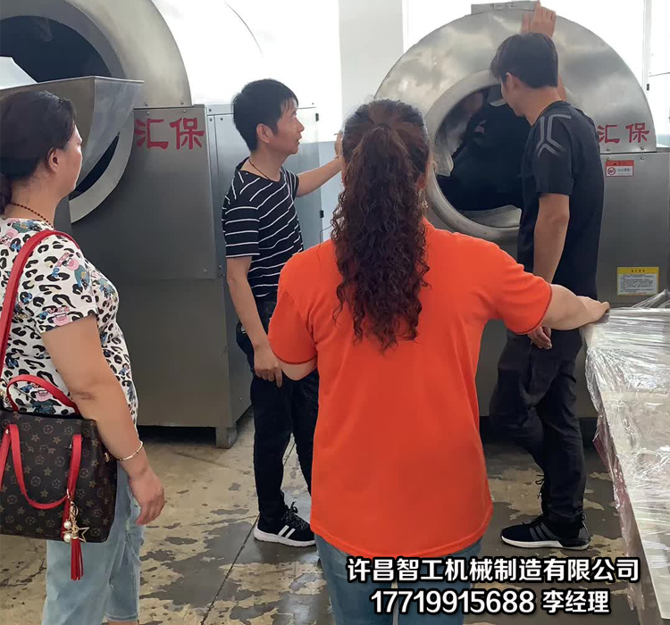 炒货机